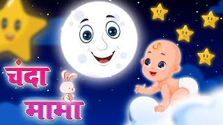 Chanda Mama Door Ke  चंदा मामा l Hindi Rhymes And Kids Songs l v Hindi Rhymes