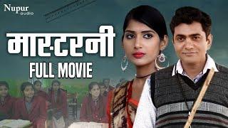 MASTERNI - Uttar Kumar Sapna Choudhary  Dinesh Choudhary  New Haryanvi Movie Haryanavi 2019