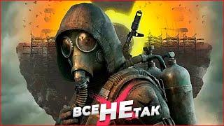 Все не так со S.T.A.L.K.E.R. Тень Чернобыля Игрогрехи