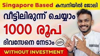 work from home job - Singapore based company  earn daily 1000 Rs - work from home job 2024