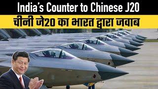 Indias counter to Chinese J20 Deployment