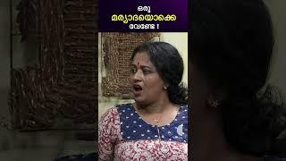 അടുത്ത ജന്മം ക്ലിറ്റോയായി ജനിക്കണം #aliyans #comedyserial #kaumudy