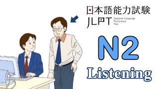 JLPT N2 CHOUKAI LISTENING PRACTICE TEST 122023 WITH ANSWERS #1