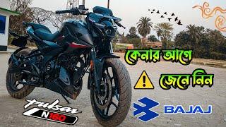 এত টাকা দিয়ে কেনা কি ঠিক হবে ? Pulsar N160 Detailed Review  2wheelerslife