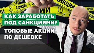 Самые перспективные акции и зачем их покупать?  HeadHunter Евромедцентр ВСМПО  Проблемы М.Видео