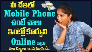 Sravani Asuri  Earn MONEY With Your Phone  How To Earn Money Online in Telugu  Money Management