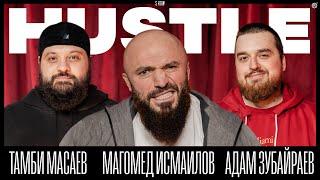 HUSTLE SHOW #8 - ТАМБИ МАГА АДАМ