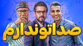 فردوسی پور جواب کل کل محسن کیایی رو به سبک رئیس هیئت فوتبال قم داد