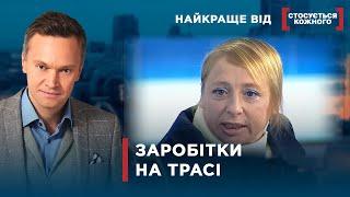 НЕГІДНІ МАТЕРІ  Найкраще від Стосується кожного