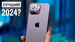 АКТУАЛЬНОСТЬ iPHONE 14 PRO MAX 2024 СТОИТ ЛИ ПОКУПАТЬ?  ОБЗОР