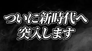 【マンゲキ】グランドバトル密着～新時代突入編～【密着】