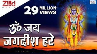 ॐ जय जगदीश हरे  Om Jai Jagdish Hare  Shri Ram Aarti  Tripti Shakya  Hindi Devotional  Songs