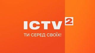 ICTV2 - Улюблені СЕРІАЛИ ШОУ та повнометражні ФІЛЬМИ ПОВЕРТАЮТЬСЯ