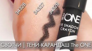 Shadow-penciling scops The ONE Oriflame 34326 34327 34328  VIDEO OVERVIEW Olga Polyakova