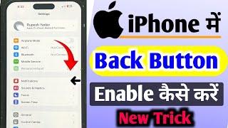 iPhone me back button kaise lagaye  How to enable back button in iPhone  iPhone back button