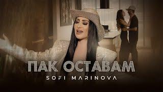 Софи Маринова - Пак Оставам  Sofi Marinova - Pak Ostavam  Official 4k Video 2024