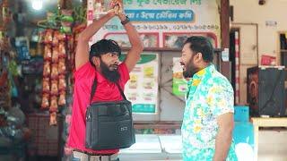 ধরা খেলো সমসের আলী। দেখুন - Boishakhi TV Comedy