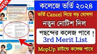 wb college admission 2024 notice  MopUp admission 2024  college admission 2024 online apply
