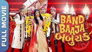 Band Baaja Babuchak બેન્ડ બાજા બબુચકGujarati Movie  Bhavesh Visawadia Mohsin Shaikh Parth Rawal