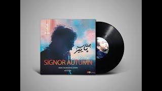 Reza Rozim - Signor Autumn  OFFICIAL TRACK  رُظیم - جناب پاییز 