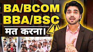 Reality of Indian Education System  Why B.A.B.ComBBAB.SC ETC Is Killing your Career? Watch Now