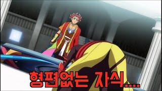 Beyblade burst DB Ep.41 프로미넌스 피닉스의 실체..엄청난 쉴드의 위력 넌 형편없어