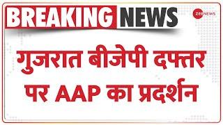 Breaking News गुजरात बीजेपी दफ्तर पर AAP का प्रदर्शन  Botad Liquor Scandal  Gujarat  AAP Protest