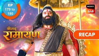 Shrimad Ramayan  Ep 179 & Ep 180  RECAP  श्रीमद् रामायण