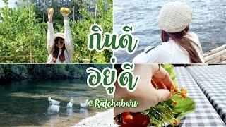 พักหัวใจ หนีไปราชบุรี ฟังเสียงน้ำ เก็บเลมอนออร์แกนิก กินดอกไม้ ดูห่านอาบน้ำ  PaniPaniPeach