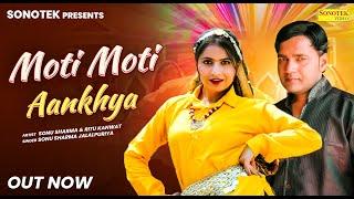 Moti Moti Aankhya  Sonu Sharma & Ritu Kanwat  New Haryanvi Song Haryanavi  Haryana Music Factory