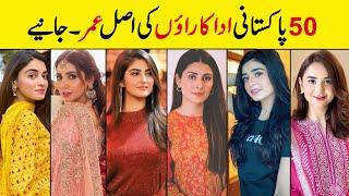 50 Pakistani Actress Real Ages And Names  Real Ages of Pakistani Actress