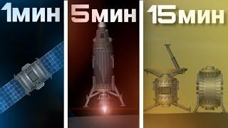 Построил ракеты за 1 5 и 15 минут в игре spaceflight simulator