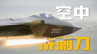 J20 Close Air Combat in Sino-Thai Air Force Falcon Strike Joint Training 4K  J-20 J-10