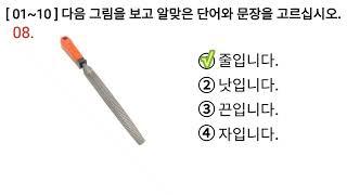 고용허가제 한국어 능력 시험 읽기 문제 Eps Topik Korea New Exam Reading Test 20 Questions with Auto Fill Answer FULL