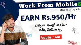 Best part time jobs for students in telugu  Work from home jobs 2024  Earn ₹950+ per Page