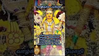 #tamilkadavulmurugan