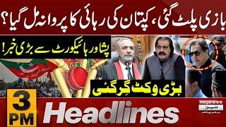 Big News From peshawar High Court  Imran Khan  News Headlines 3 PM  Pakistan News