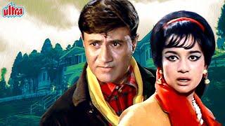 देव आनंद आशा पारेख की बेहतरीन हिंदी सस्पेंस फिल्म महल Mahal Hindi Movie - Dev Anand - Asha Parekh