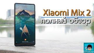 Полный обзор Xiaomi Mi Mix 2 - лучший безрамочный смартфон - флагман