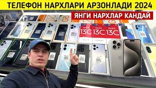 ТЕЛЕФОН НАРХЛАРИ АРЗОНЛАДИ ЯНГИ НАРХЛАР КАНДАЙ БУ́ЛЯПТИ SAMSUNG DEHKON BOZOR ХОРАЗМ БОЗОР