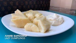 Ліниві вареникиLazy dumplings