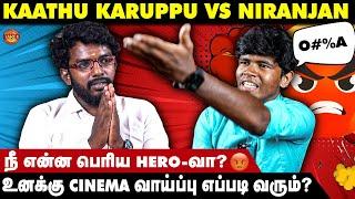 நடிப்புக்காக நீ என்ன பண்ணி இருக்க Niranjan-ஐ கடுப்பு ஏத்திய Kalai  Take 1 Tamil