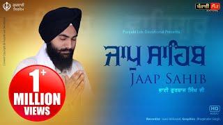 Jaap Sahib  Nitnem  ਜਾਪੁ ਸਾਹਿਬ  Bhai Gurbaj Singh Ji 