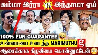 S.J.Suryah வாங்குன First Salary-ல இப்படி பண்ணுவார்னு எதிர்பாக்கலMarimuthu Breaks the Secret Bommai