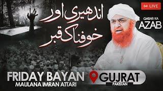 Khaufnak Or Andheri Qabar  Friday Bayan Maulana Imran Attari  Qabar Kay Azab  Gunah Se Bachein