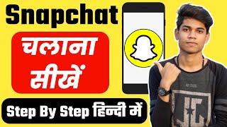 How To Use Snapchat For Beginners In Hindi  Snapchat Kaise Use Kare  Snapchat Full Tutorial