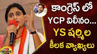 YS Sharmila Key Comments On YCP In Press Meet  AP Politics  Congress Vs YCP  AP News  Mango News