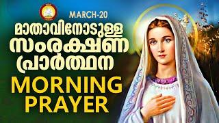 Mathavinodulla Samprakshana Prarthana The Immaculate Heart of Mother Mary Prayer 20th March 24