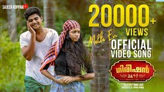 Mulle Mazhaville chollu │Girishan24×7│New Malayalam Movie Song│Sajeer koppam│Sulfi pattambi