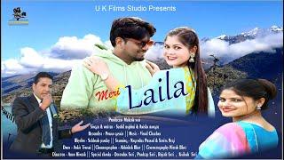 मेरी लैला ॥ Meri Laila ॥New Gadhwali Song 2023 ॥ Sushil Rajshri & Anisha Ranghar ॥ U K Films Studio